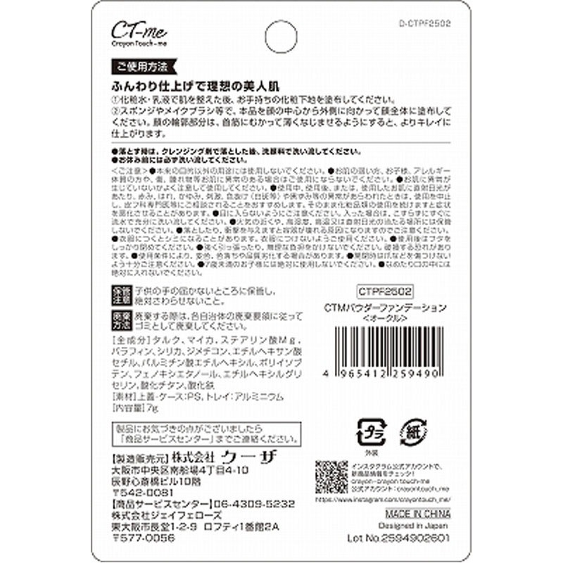パウダーファンデーション オークル【公式】≪1個からお届け≫Can☆Do