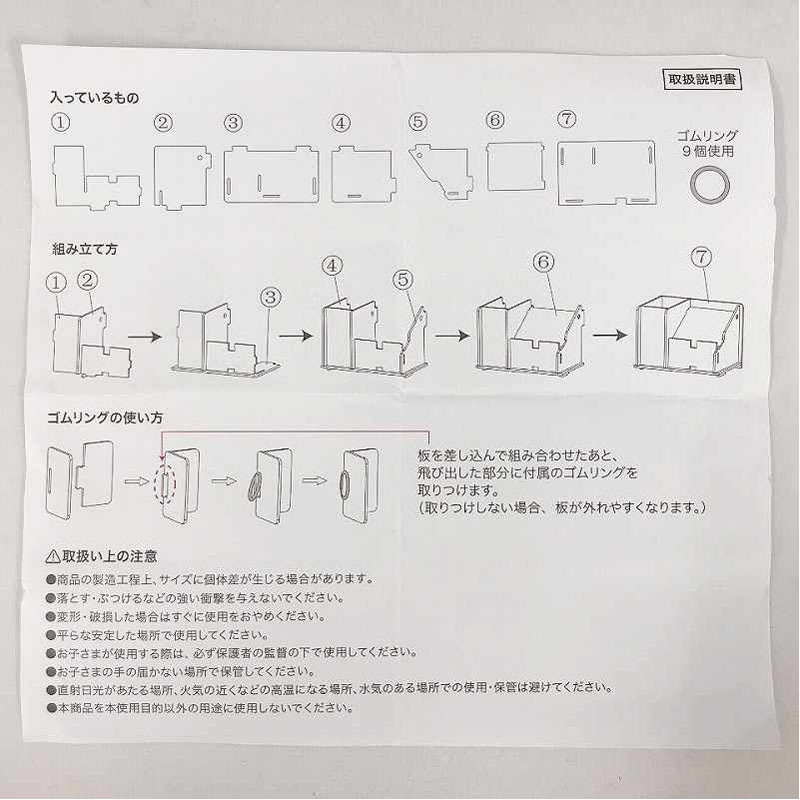 組み立て式小物スタンド（小）