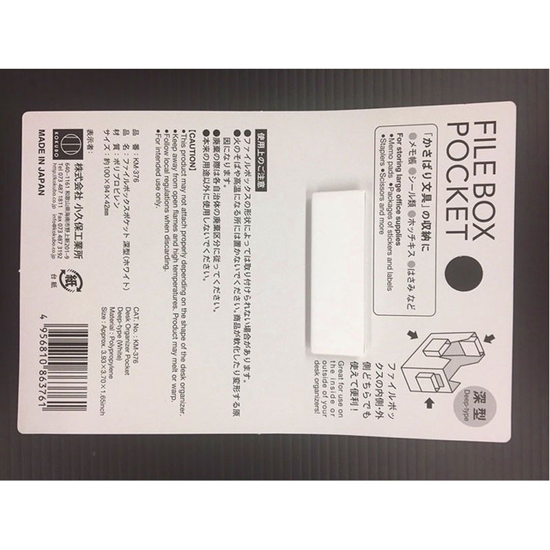 ファイルボックスポケット深型 ホワイト【公式】≪1個からお届け≫Can