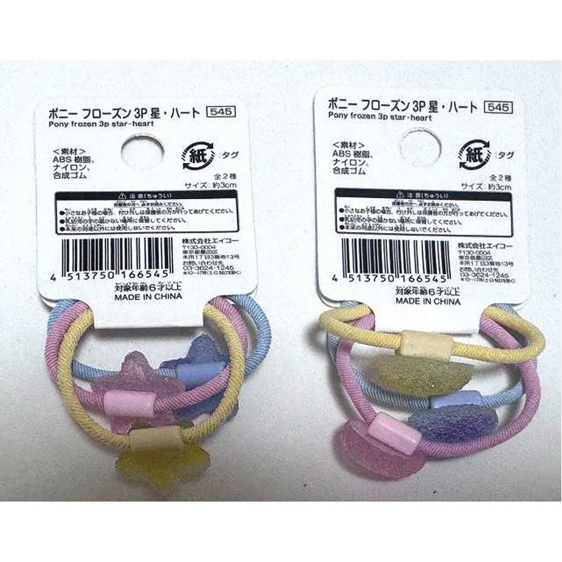 ポニー　フローズン３Ｐ　星・ハート