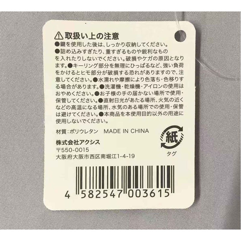 フェイクレザーコイン＆キーケース