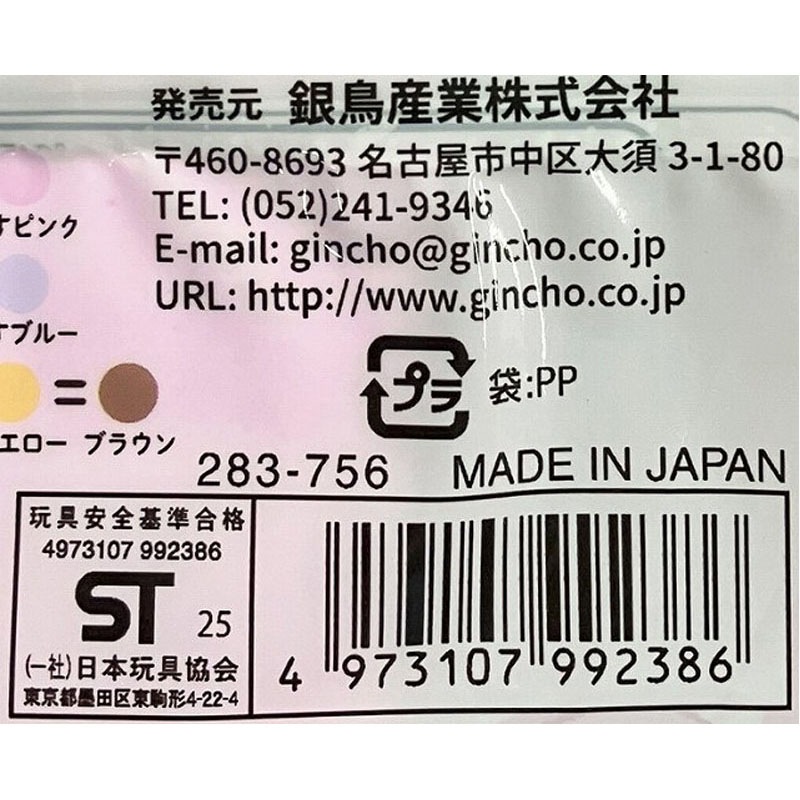 銀鳥やさしい紙粘土６０Ｇ　パステル桃色