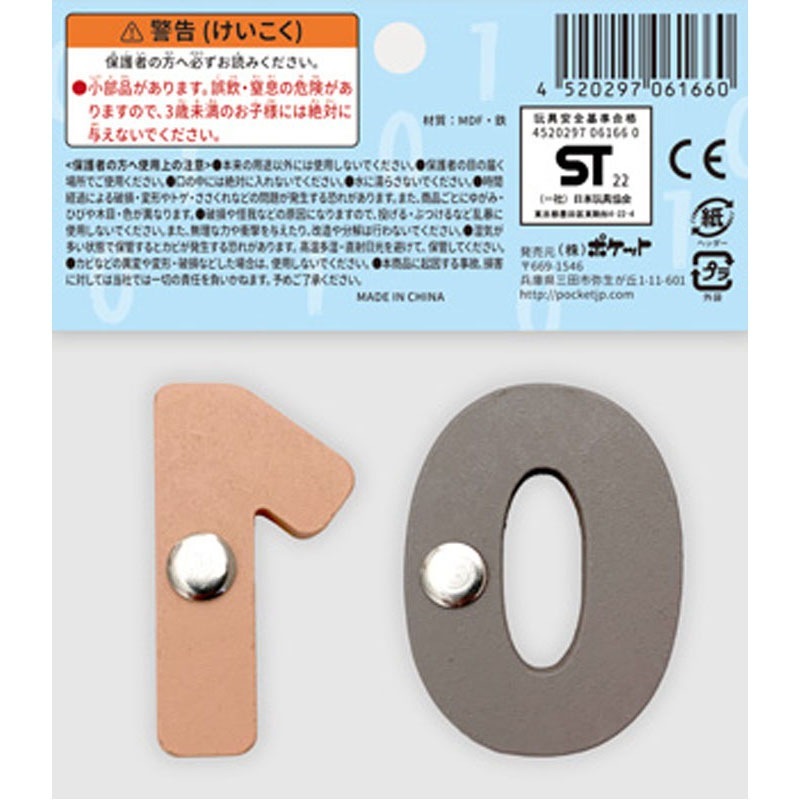 木製お魚つりセット　すうじ０・１