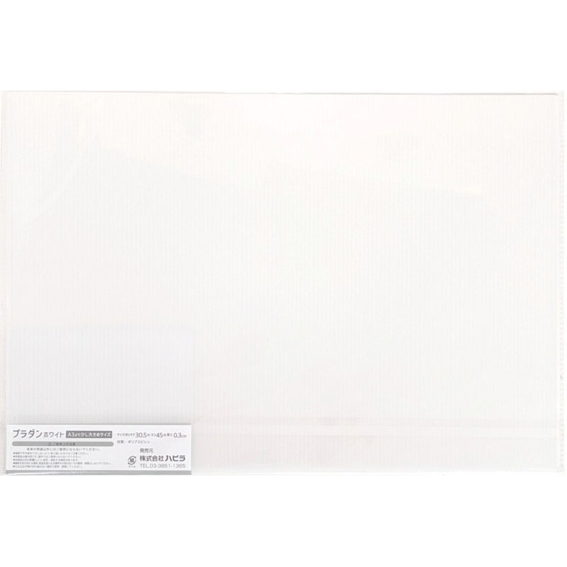 プラダン　ホワイト