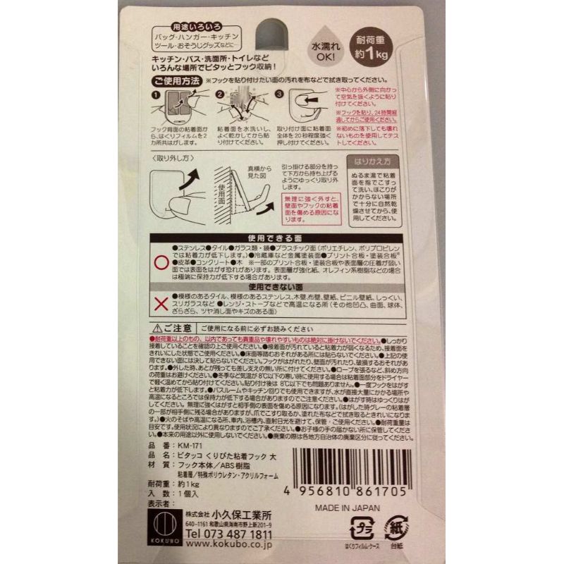 くりぴた粘着フック　大１Ｐ