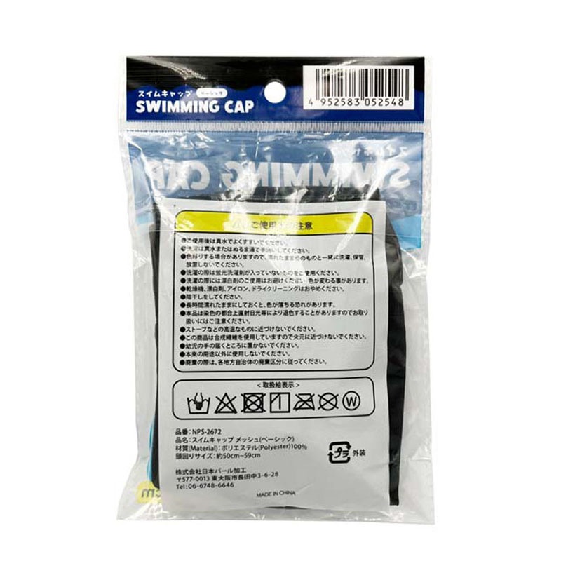 スイムキャップメッシュ　ベーシック
