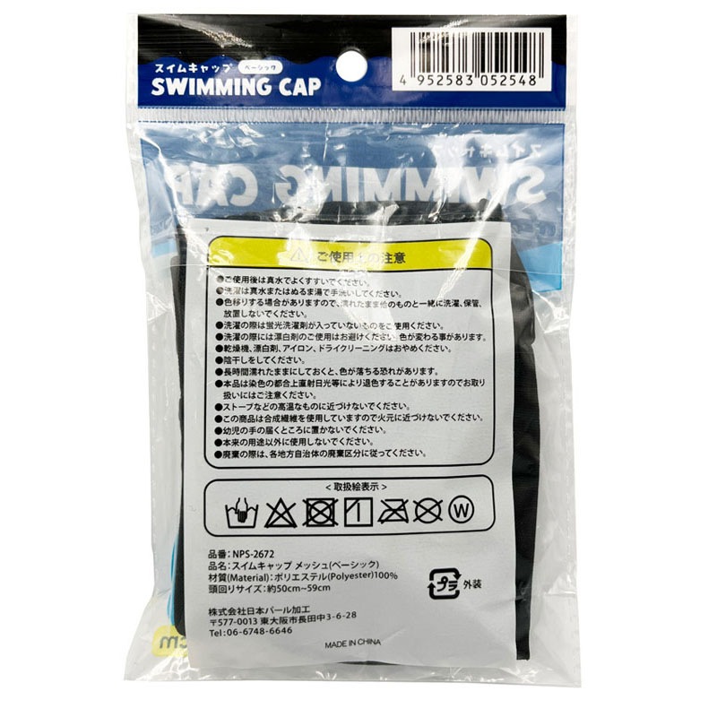 スイムキャップメッシュ　ベーシック