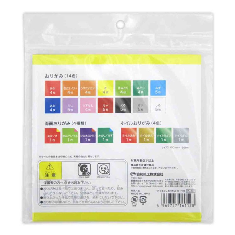 バラエティおりがみ 中 70枚【公式】≪1個からお届け≫Can☆Do