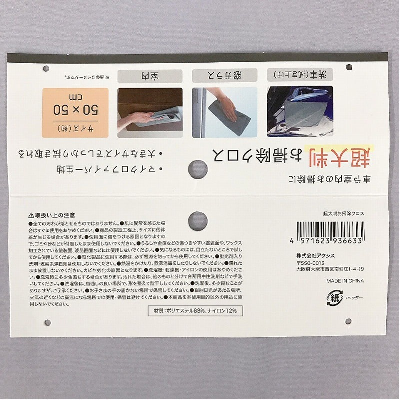 超大判お掃除クロス【公式】≪1個からお届け≫Can☆Doネットショップ