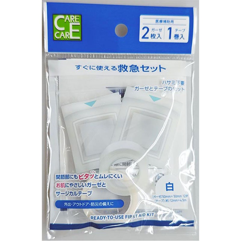 すぐに使える救急セット【公式】≪1個からお届け≫Can☆Doネットショップ