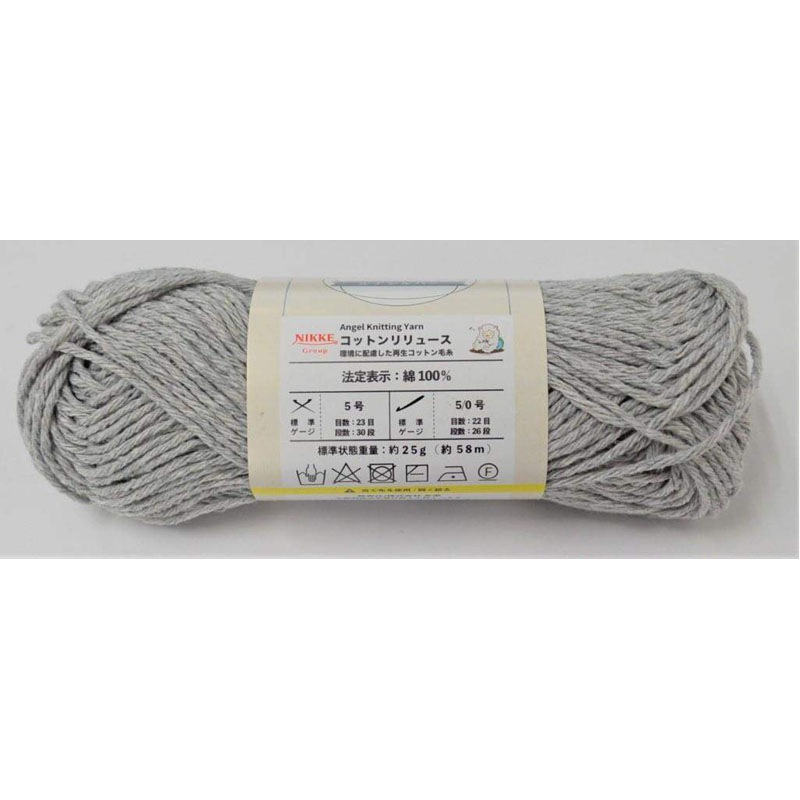 コットンリリュース　ルナシルバー