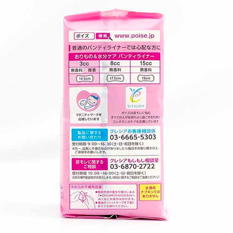 ポイズパンティライナーソープ４４枚