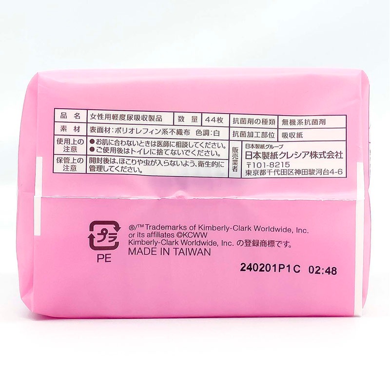 ポイズパンティライナーソープ４４枚