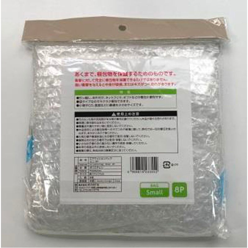 エアクッションバッグ ミニ8P【公式】≪1個からお届け≫Can☆Do