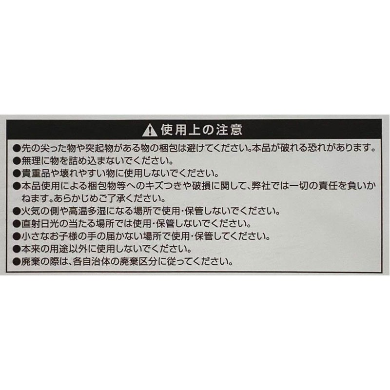 エアクッションバッグ　ミニ８Ｐ