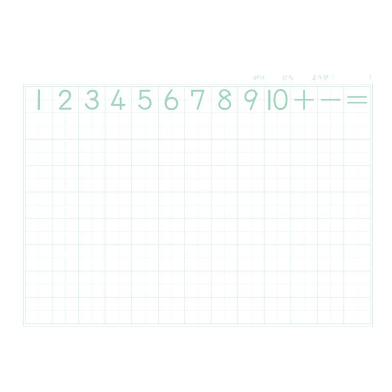 B5さんすう8マス（十字リーダー）K12【公式】≪1個からお届け