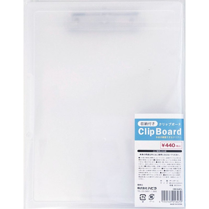 収納付きクリップボード　Ａ４　クリアー
