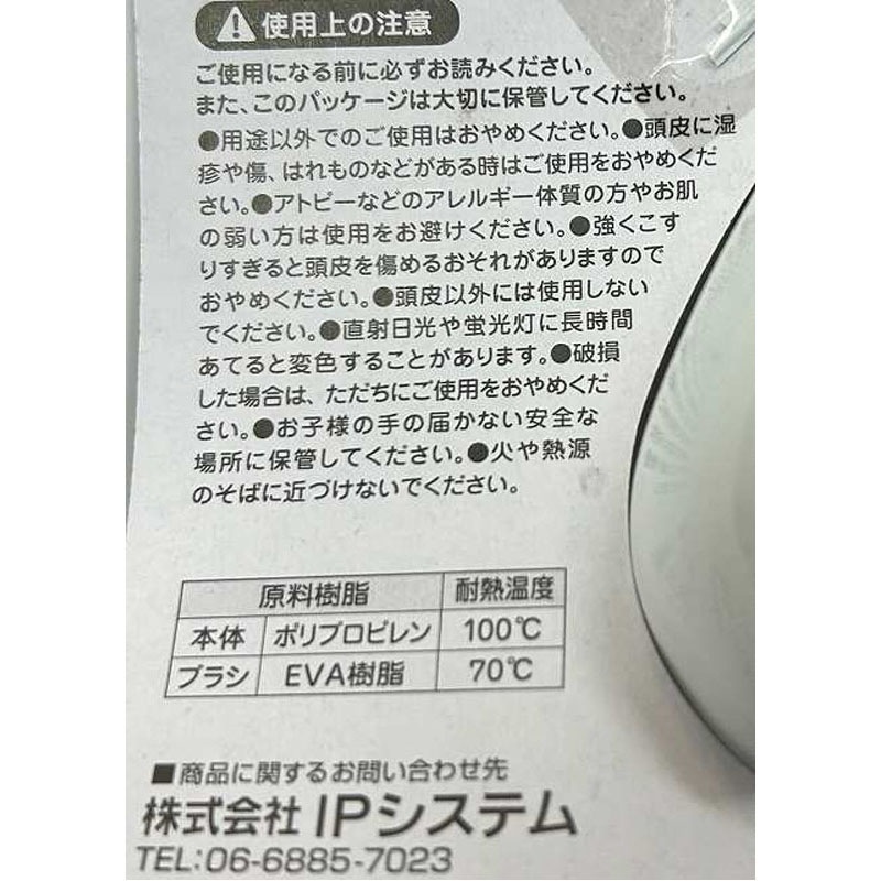 シャンプーマッサージャーロングブラシ