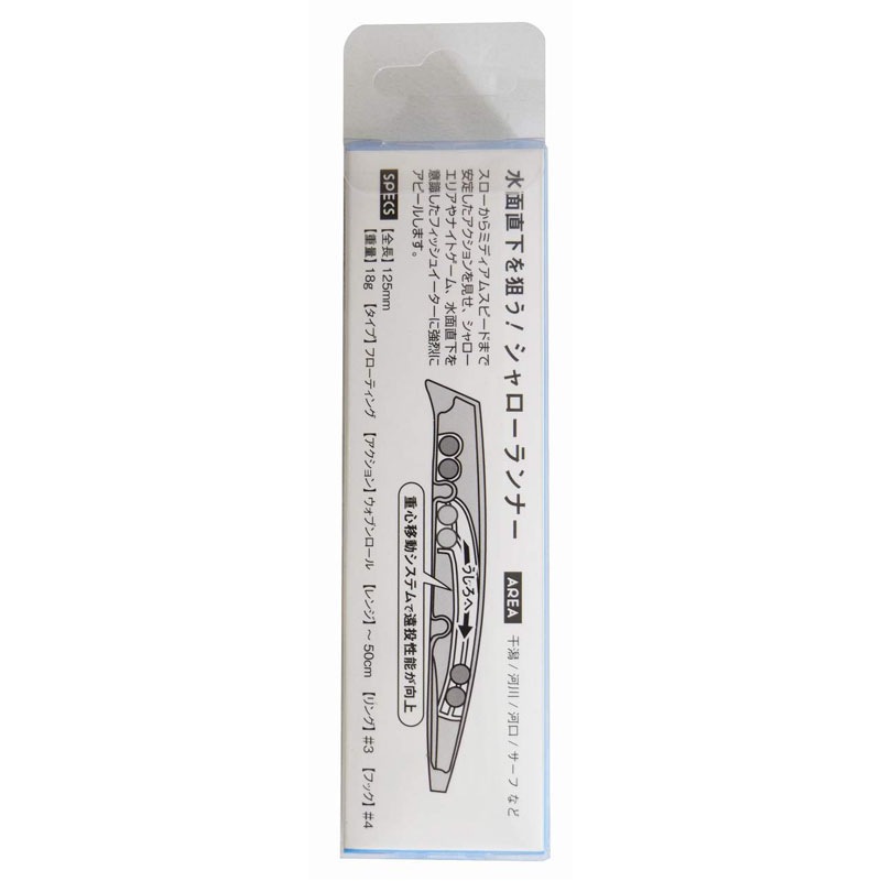 リップレスミノー　１２５ＭＭ　マイワシ