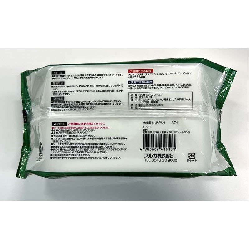 凄腕くん 超厚セスキ＋電解水シート30枚【公式】≪1個からお届け