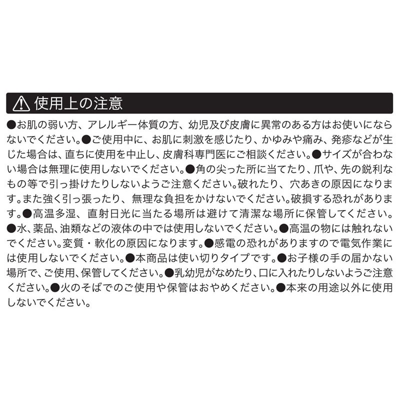 ポリエチレン手袋　フィットタイプ　８０枚