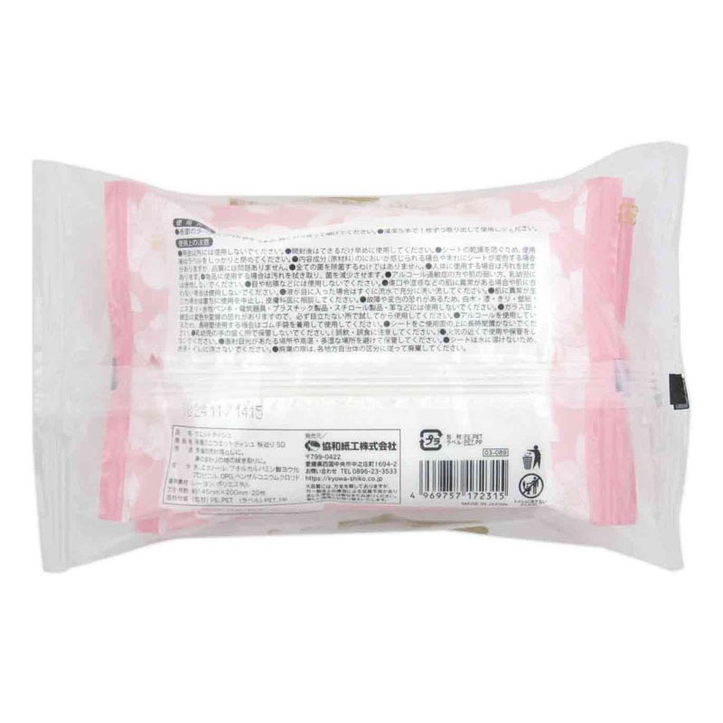 桜巡り除菌ミニウエット２０枚２個入