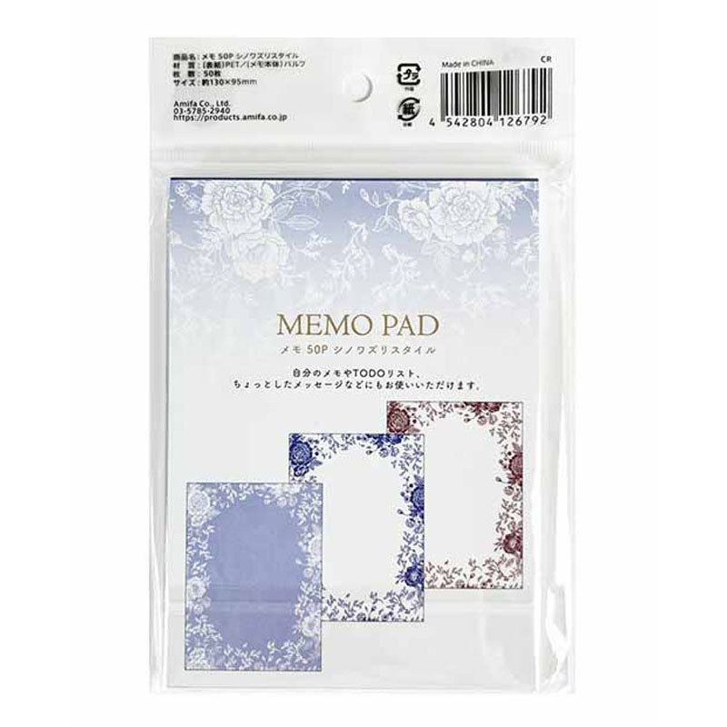 メモ 50P シノワズリスタイル【公式】≪1個からお届け≫Can☆Do