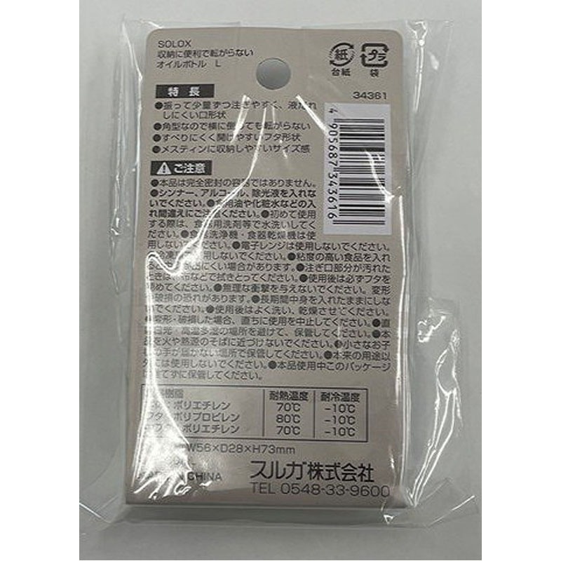 ＳＯＬＯＸ収納に便利　オイルボトル角型Ｌ