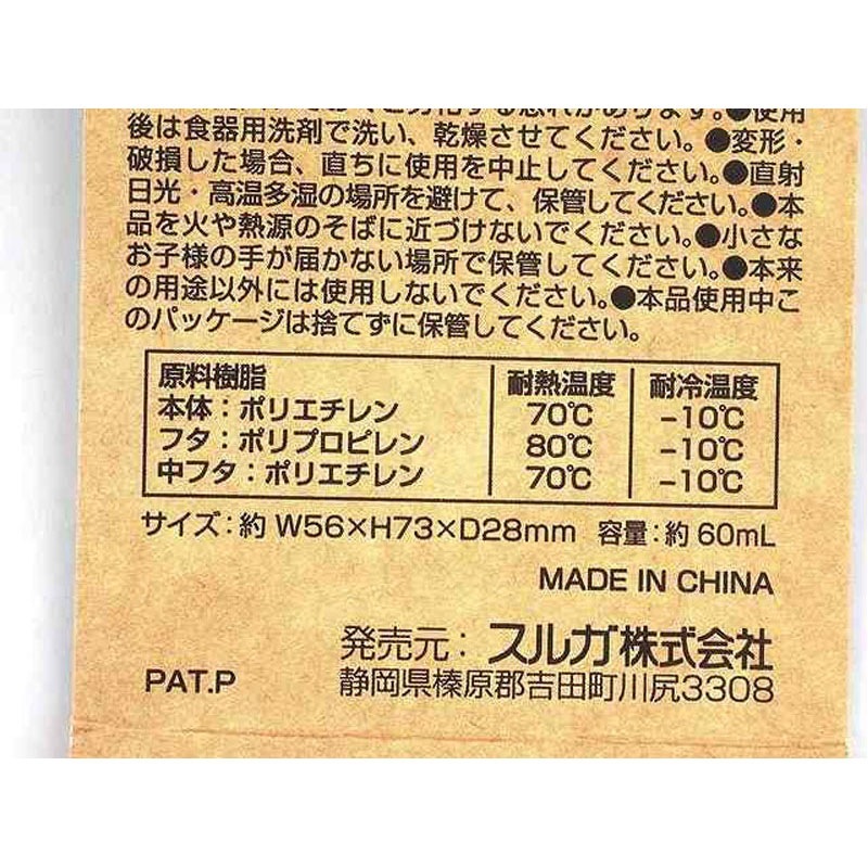 ＳＯＬＯＸ　液体調味料ボトル　Ｌサイズ