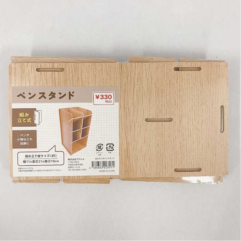 組み立て式ペンスタンド（大）