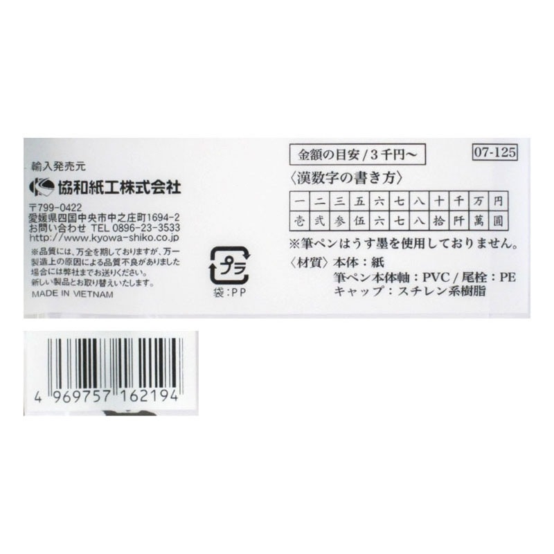 金封 黒白7本 筆ペンセット 仏【公式】≪1個からお届け≫Can☆Do