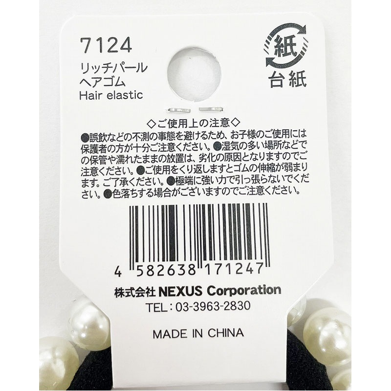 リッチパールヘアゴム