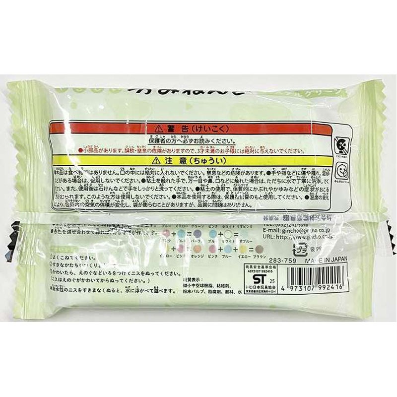 銀鳥やさしい紙粘土６０Ｇ　パステル緑色