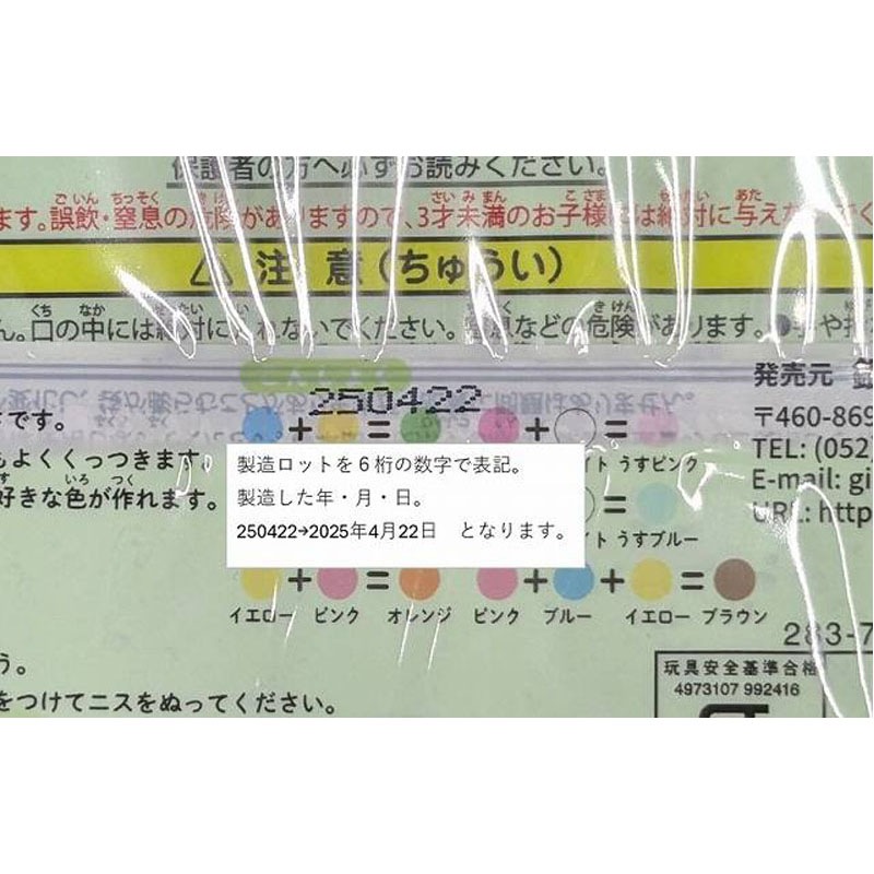 銀鳥やさしい紙粘土６０Ｇ　パステル緑色