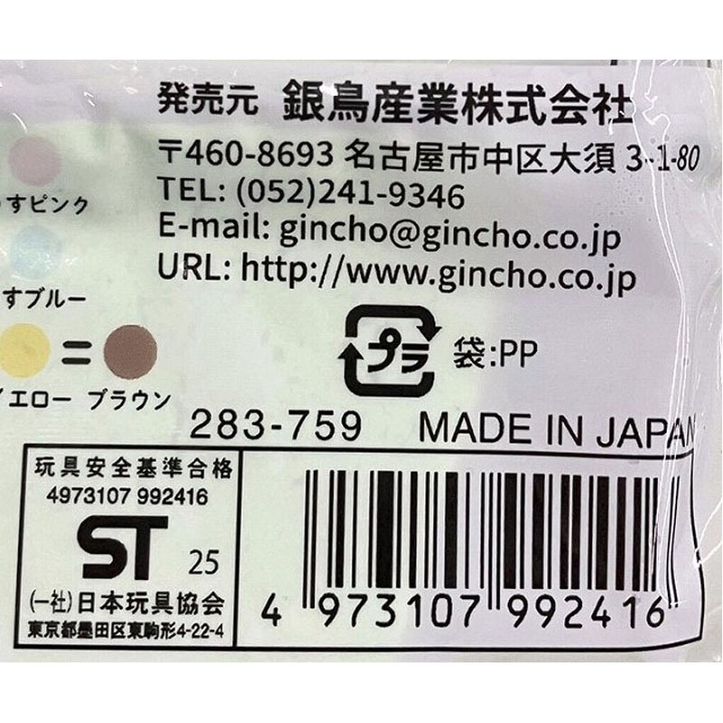 銀鳥やさしい紙粘土６０Ｇ　パステル緑色