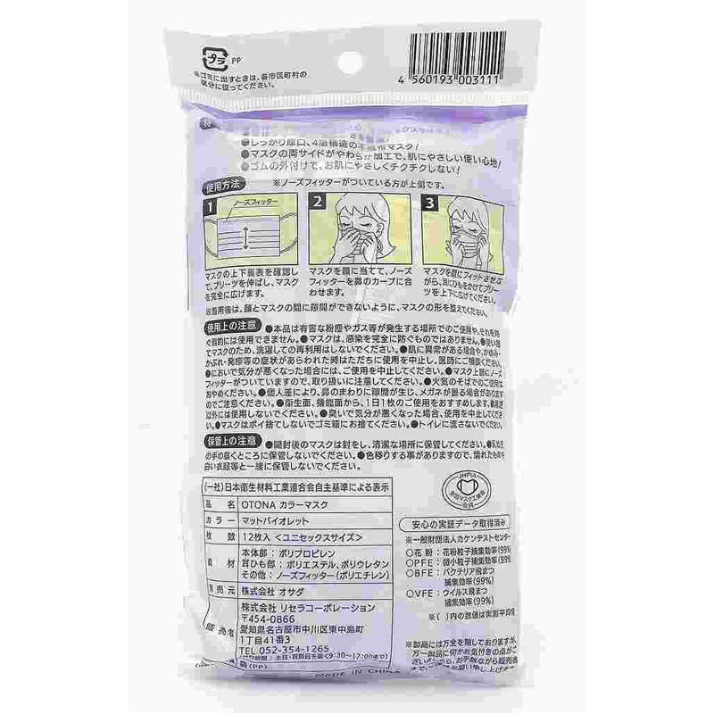 大人カラーマスク１２枚マットバイオレット