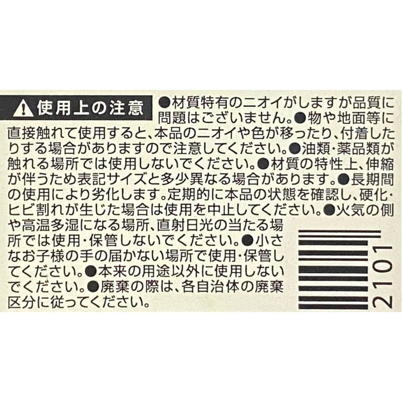 天然ゴム板　１２×１２ｃｍ