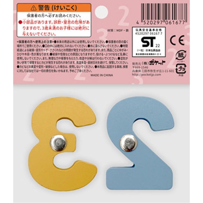 木製お魚つりセット　すうじ２・３