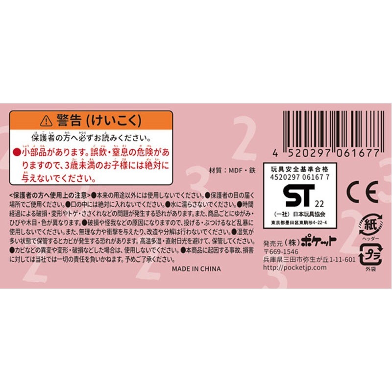 木製お魚つりセット　すうじ２・３