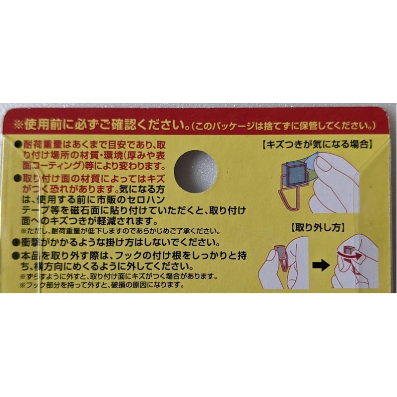 スイングネオジムマグネットフックミニ