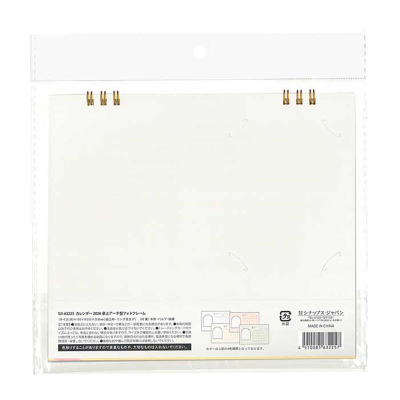 ２６カレンダー　卓上　アーチ型フォト