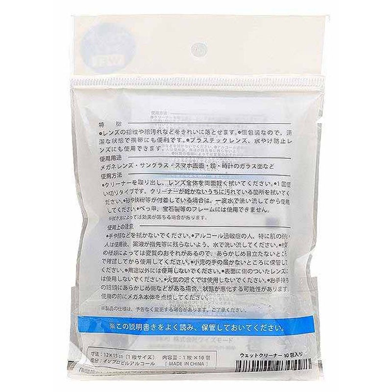 ウェットクリーナー　１０包入り