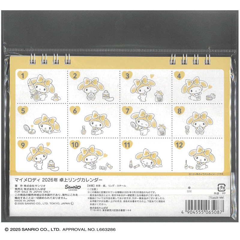 2025 マイメロディwithマイスウィートピアノ 壁かけカレンダー