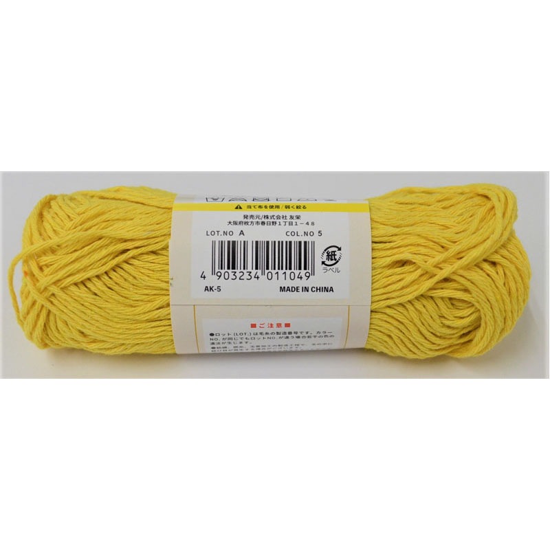 コットンリリュース　スパークイエロー