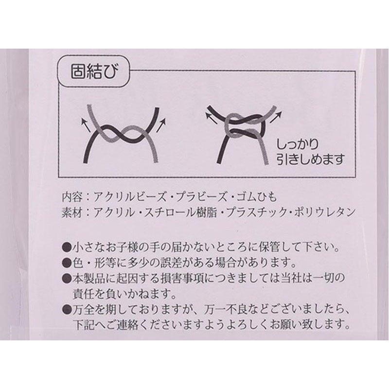 プラビーズ　レッド