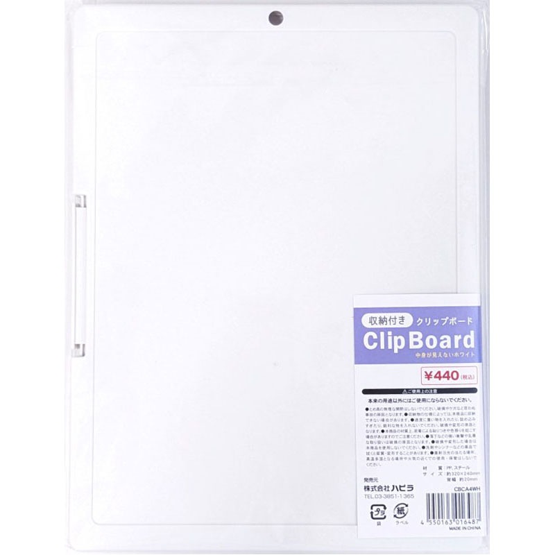 収納付きクリップボード　Ａ４　ホワイト