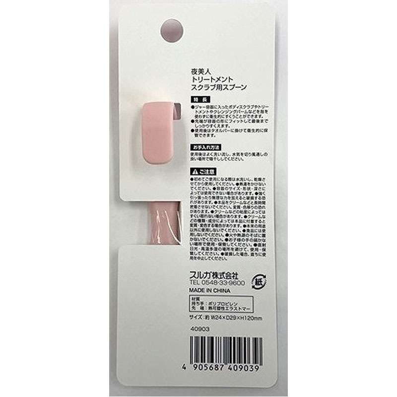 トリートメント　スクラブ用スプーン