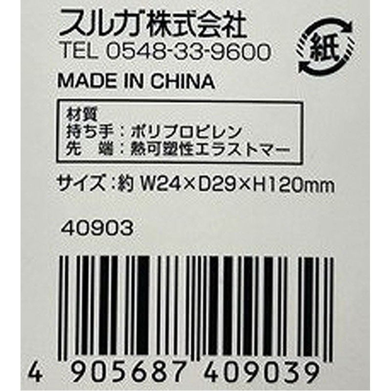 トリートメント　スクラブ用スプーン