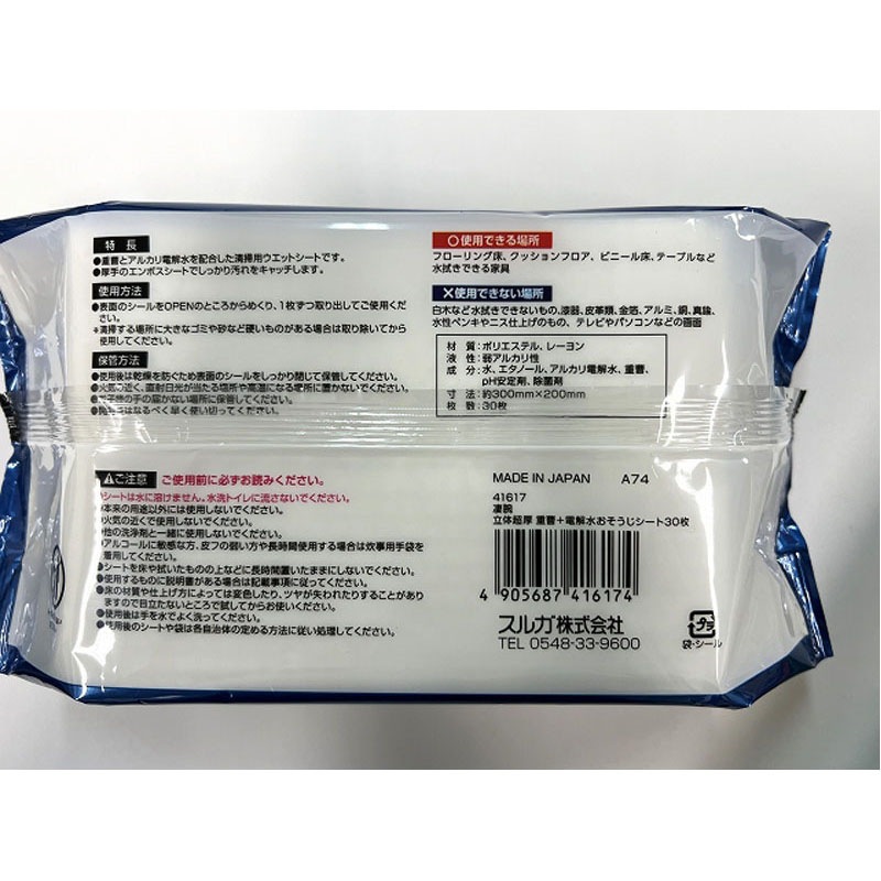 凄腕くん 超厚重曹＋電解水シート30枚【公式】≪1個からお届け≫Can
