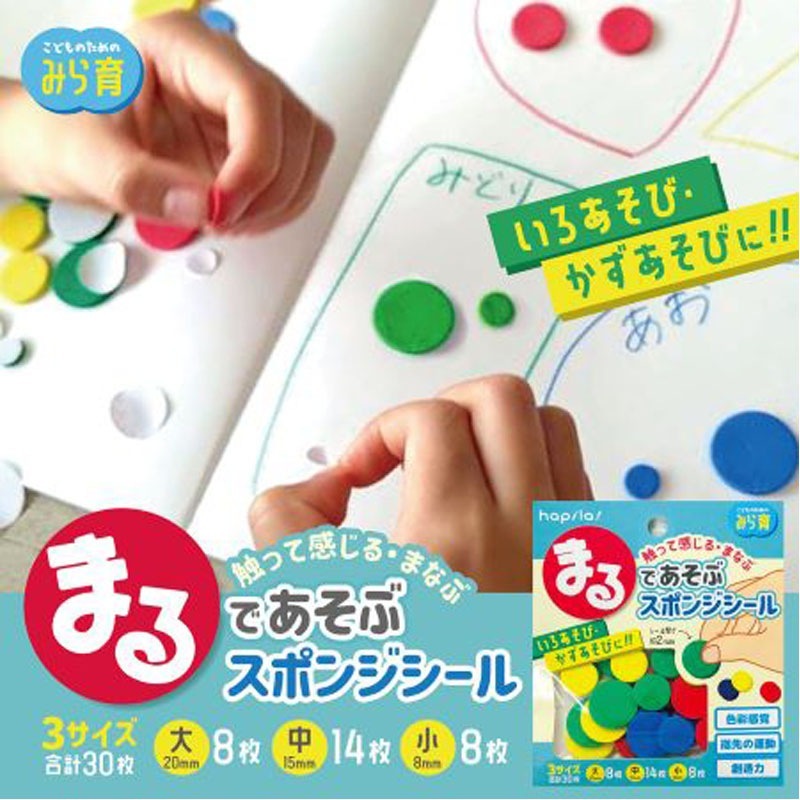 まるであそぶスポンジシール 30枚【公式】≪1個からお届け≫Can☆Do